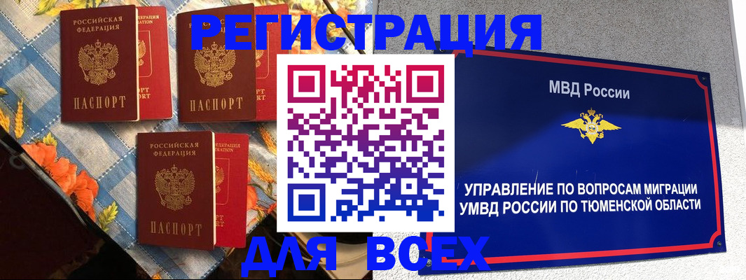 прописка паспорт в Санкт-Петербурге