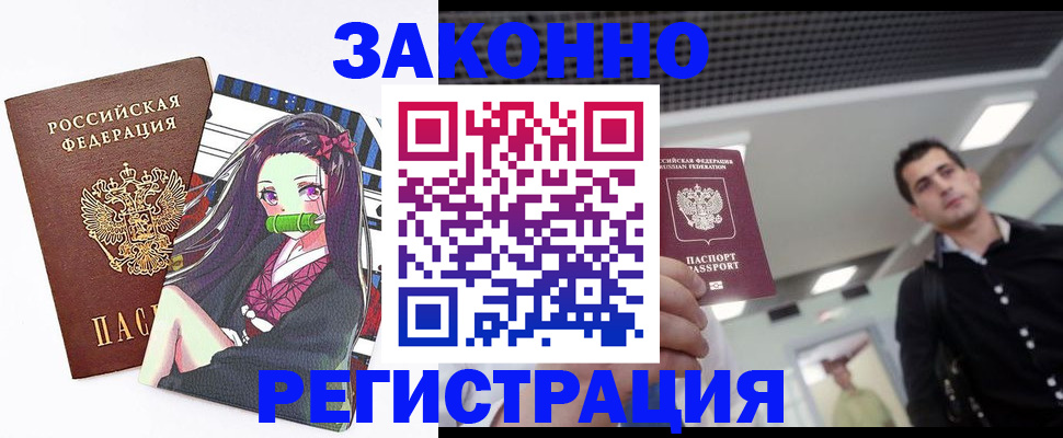 временная регистрация в квартире в Санкт-Петербурге