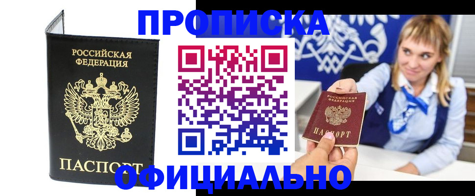 где прописаться в Санкт-Петербурге