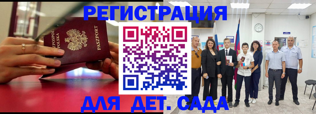 регистрация в Санкт-Петербурге